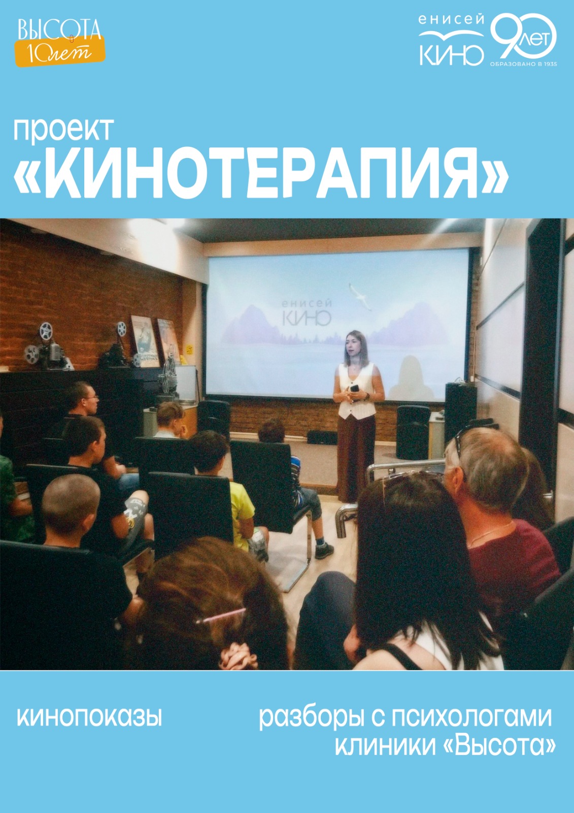 Проект 